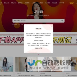 品娇 - 享受极致感官体验