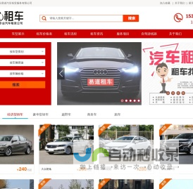 西安租车|西安自驾游租车|西安租车价格哪家便宜|西安旅游汽车租赁公司