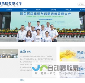 苍龙集团有限公司