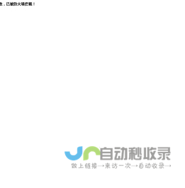 91模板|网站模板_网页模板_企业网站模板_H5响应式网站模板|91mb