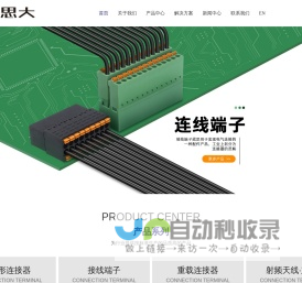工业连接器供应商-控制线价格-接线端子-思大电子