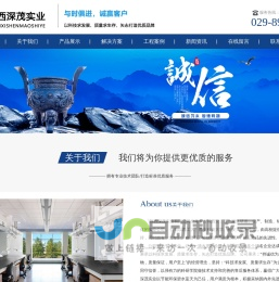 陕西深茂实业有限公司