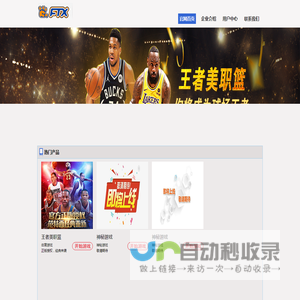 深圳范特西科技有限公司