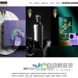 北京包装设计公司_企业vi设计公司_品牌产品包装设计公司-智远国际