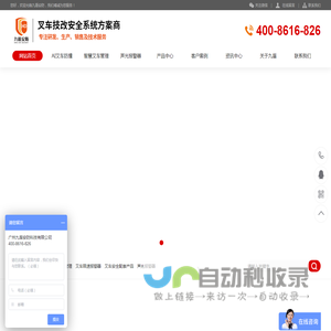 叉车AI预警防撞系统|uwb叉车防撞定位|叉车安全防护装置|叉车安全管理|智慧叉车监管系统|叉车防碰撞倒车雷达 - 广州九盾安防科技有限公司
