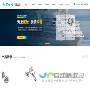 不锈钢铰链_铝合金铰链_阻尼铰链_重型铰链_摩擦铰链|广东海坦电气柜锁有限公司