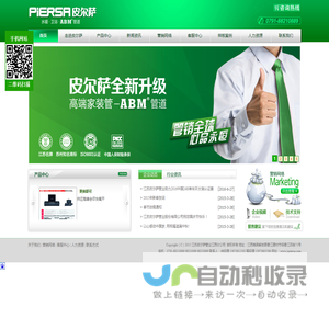 江苏皮尔萨江西分公司