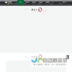 天桥沟