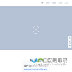 中控普惠
