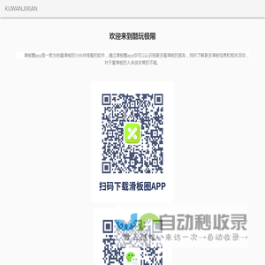 滑板圈