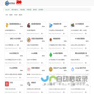 方案与服务中心工具箱SSCTools