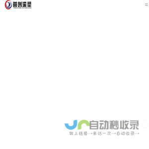 滚塑设备「价格优惠」滚塑机「生产厂家」-常州营创滚塑设备有限公司