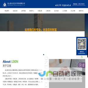 连云港立信会计事务有限公司_连云港工商注册,连云港代理记账,连云港会计培训