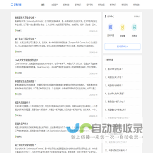 学海行程_留学通