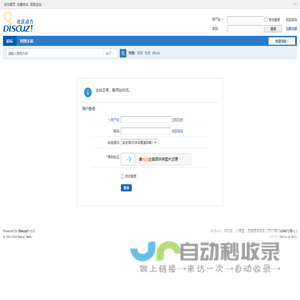 提示信息 -  无线技术论坛 -  Powered by Discuz!