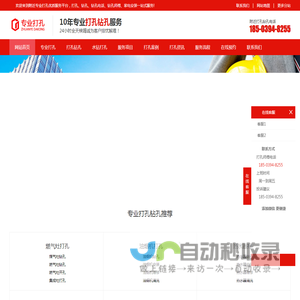 附近专业打孔,打孔电话,打孔师傅,空调打孔,上门打孔公司