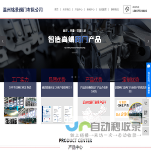 球阀_偏心半球阀_气动球阀_气动蝶阀-温州铭景阀门