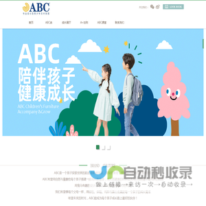 青少年儿童家具品牌|ABC青少年儿童家具-徐州亮辉家具有限公司