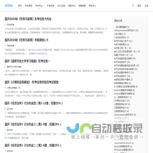 欧优题库-开放大学(国开)形考作业答案-在线作业答案-大作业答案！-学习资料分享