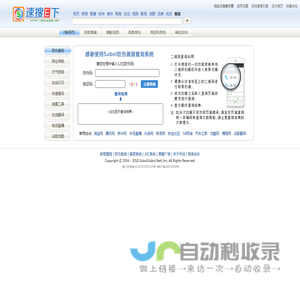 Subol的速搜生活分享