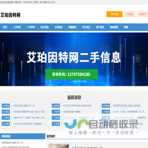艾珀因特网