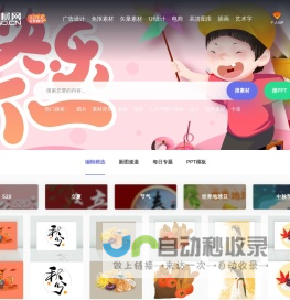 PSD素材网 - 免费PSD素材_PS素材_高清PSD图片素材免费下载