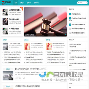 律航道-法律知识分享平台