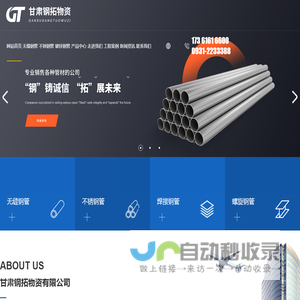 兰州钢管厂家_兰州无缝钢管_兰州不锈钢管-甘肃钢拓钢管批发厂家