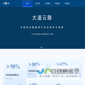 大道云隐