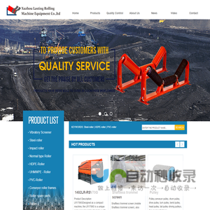Australia L&Y Equipment Manufacturing Pty.,Ltd