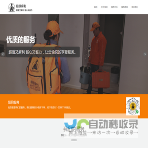 上海博腾信息技术有限公司,超级麻利，家政服务，家政，日常保洁，深度保洁，开荒保洁，擦玻璃，保洁，家电清洗，家电，空调清洗，油烟机清洗，冰箱清洗，洗衣机清洗，保洁，保姆，月嫂,老人护理，育婴师