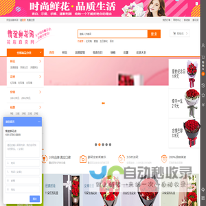 北京花店-北京花店网上订花送花-情谊花店