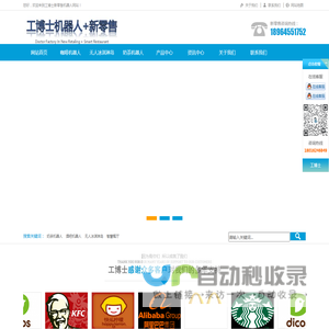 奶茶机器人|新零售机器人|新零售智慧解决方案——工博士新零售科技-新零售机器人
