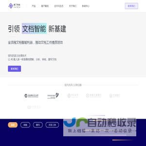 北京庖丁科技有限公司