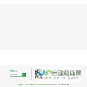 雁农网-衡阳市农业产业协会主办