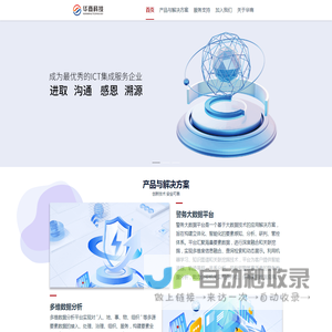 华商