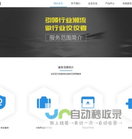 山西众创信息科技有限公司