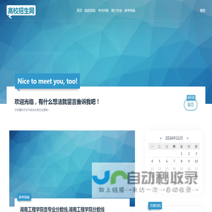 考生问答,报考指南 - 高校招生网