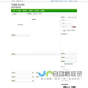 互易网-浙江杭州专业代理文网文/ICP证/SP证/EDI证;加急处理;极速出证