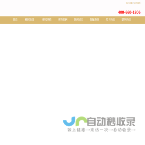 加中寰球移民首页-【创立于1995年】美国移民，加拿大移民，欧洲移民