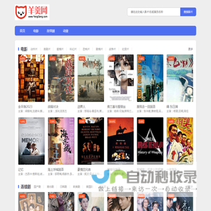 羊羹网-影视介绍,555电影,电影天堂,秋霞电影网,天堂电影网,神马电影,苹果电影,影视大全,剧情介绍