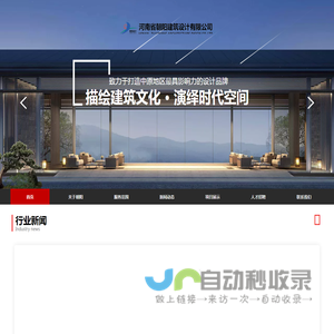 河南省朝阳建筑设计有限公司官网