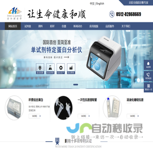 苏州康和顺医疗技术有限公司