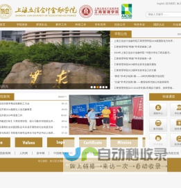 工商管理学院
