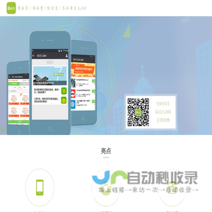 省点儿