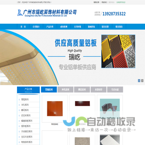 广州市瑞屹装饰材料有限公司