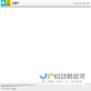 宝葫芦游戏