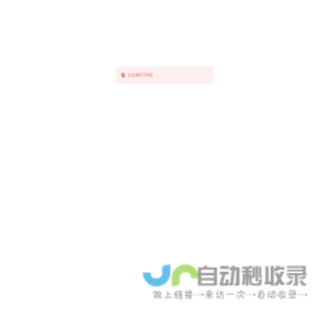 欢迎进入