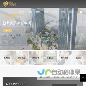 愿景明德——致力于成为领先的美好社区运营商