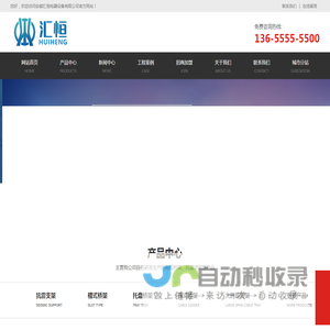 桥架_抗震支架_合肥桥架_玻璃钢桥架_托盘桥架_梯式桥架_母线槽_安徽汇恒电器设备有限公司